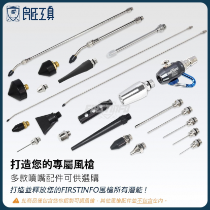 鋁製可調風量迷你風槍(附高風量2L噴嘴)