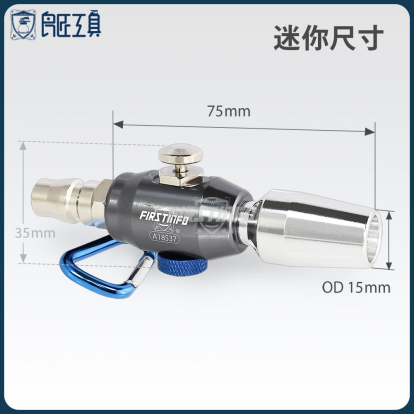鋁製可調風量迷你風槍(附高風量2L噴嘴)