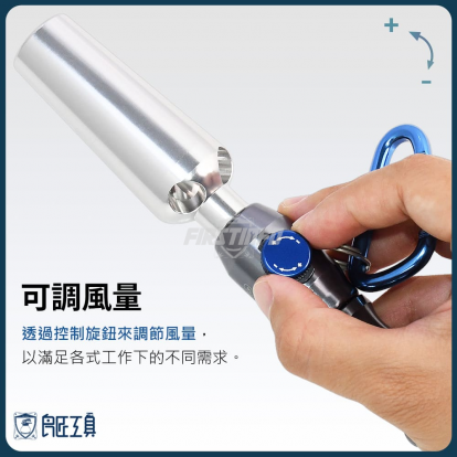 鋁製迷你風槍(附可調風量噴嘴+高風量3L噴嘴)