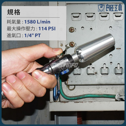 鋁製迷你風槍(附可調風量噴嘴+高風量3L噴嘴)