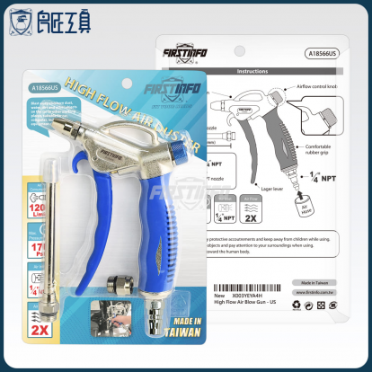 高流量可調風量氣壓槍(附長短噴嘴+轉接頭)
