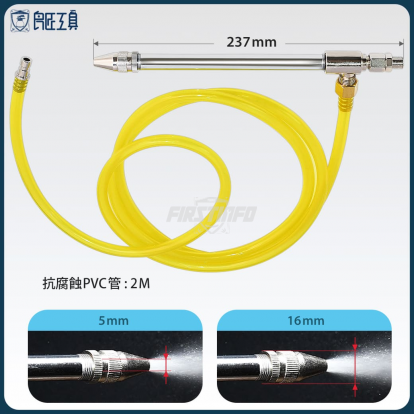 清洗用風槍噴嘴(搭配液體)