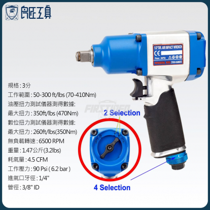 3分輕量級 8段扭力氣動扳手/氣動板手