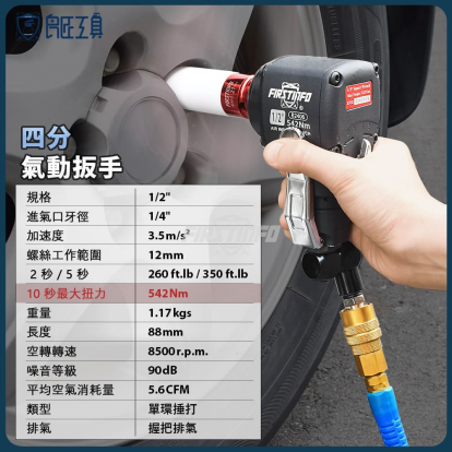 三分輕量級側擊氣動扳手(Jumbo Hammer)