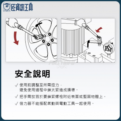 輪胎拆卸省力倍力器  倍力器 最大扭力600N.m