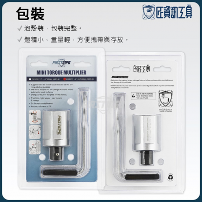 輪胎拆卸省力倍力器  倍力器 最大扭力800N.m