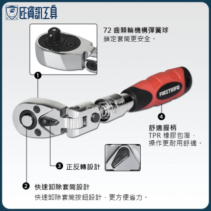 2分可搖頭伸縮調整長度棘輪扳手(72齒)