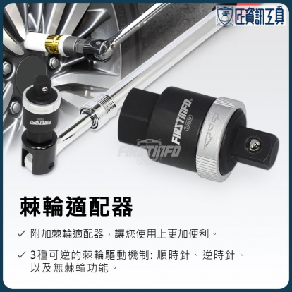 4分F型活動頭套筒扳手 470-623mm 可伸縮活動扳手 附棘輪接頭