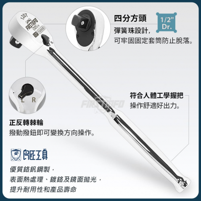 4分 防鏽封閉式棘輪扳手 120齒精密棘輪板手
