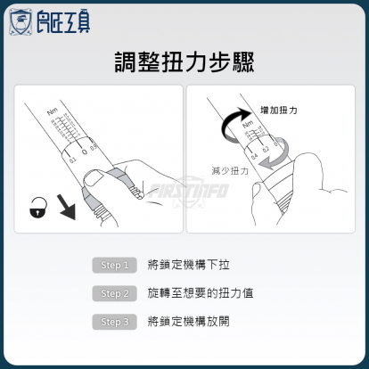 2分可調扭力扳手 4~20 Nm (Nm / Ft 雙刻度)