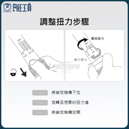 3分可調扭力扳手 10~50Nm (Nm / Ft 雙刻度)