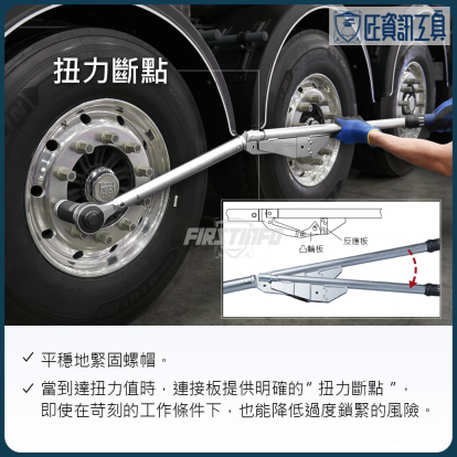 1英吋折彎式可調扭力扳手 300~1000 Nm / 200~750 Ft-lbs (雙刻度)