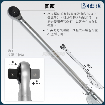 1英吋折彎式可調扭力扳手 300~1000 Nm / 200~750 Ft-lbs (雙刻度)