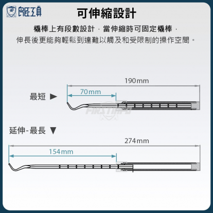 3入油封勾撬棒組