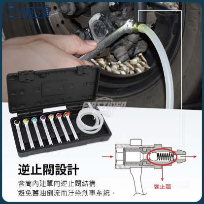 7pcs免動力型剎車油抽取器套裝組6 point(7,8,9,10,11,12mm,3/8")