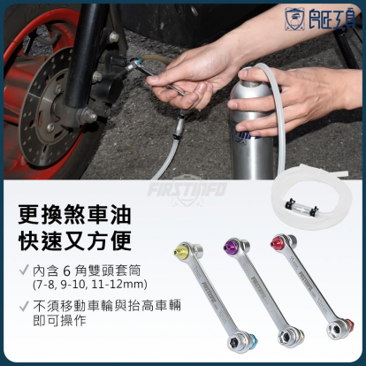 3 Pcs-6 Sizes雙頭六角套筒免動力型剎車油抽取器套裝組(7,8,9,10,11,12mm)