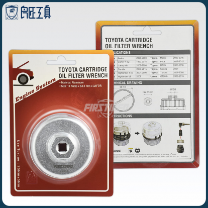 TOYOTA專用機油濾芯拆裝板手