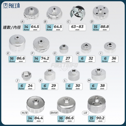 TOYOTA專用機油濾芯拆裝板手