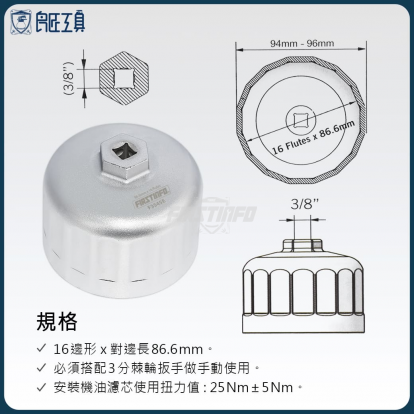 BMW/Volvo專用機油濾芯拆裝板手/扳手 機油芯板手/扳手