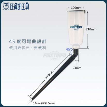 45度與90度錐形加注漏斗 機油漏斗 加油漏斗