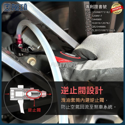 免動力型剎車油抽取器套裝7件組(6角逆止閥套筒)