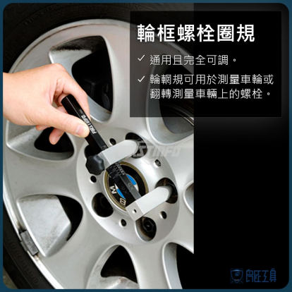 輪胎螺栓圈規可方便量測螺栓孔距