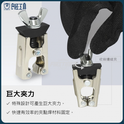 鈑金焊接夾/前置輔助器/固定定位器(4個一組)