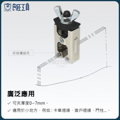 鈑金焊接夾/前置輔助器/固定定位器(4個一組)
