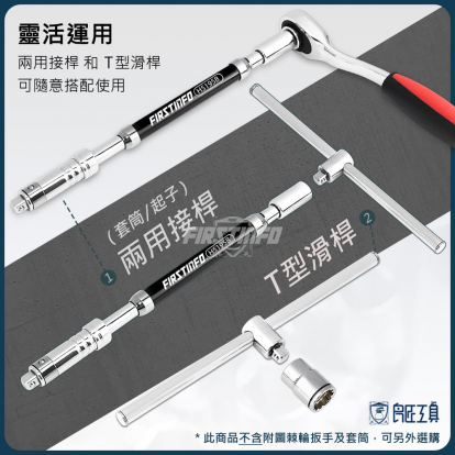 2分可快速旋轉T桿扳手