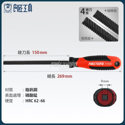 剎車卡鉗除鏽研磨銼刀